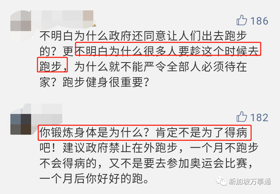 新加坡隔断措施严打别再跑出运动了！宅在家“疫”起动起来