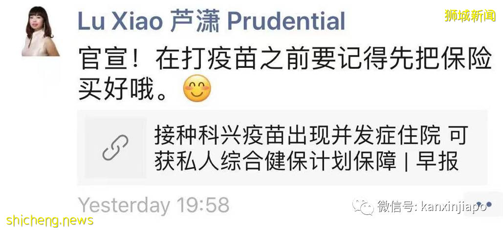 “诊所说科兴只给公民和PR打，长期准证不能打咋办？”