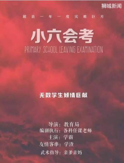 新加坡留學 一文看懂新加坡教育體制：從小學到大學全解析