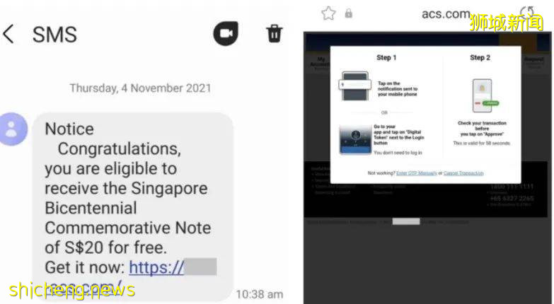 警惕最新骗局，新加坡本地出现领取200年纪念钞骗局