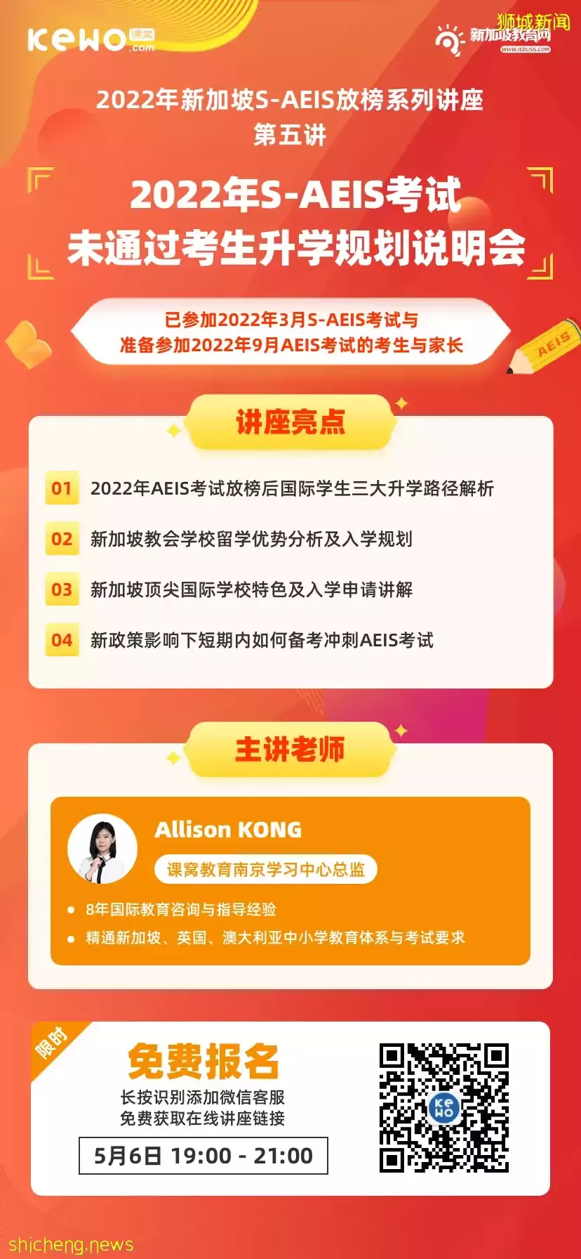 來了！2022年S AEIS考試喜報連連！放榜後的考生又該如何規劃學業