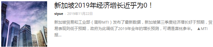 经济充满不确定性，新加坡公务员花红10年最少！