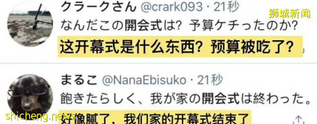 全網群嘲：東京奧運開幕式像陰間！設施簡陋、開除導演亂透了！中新選手驚豔出場