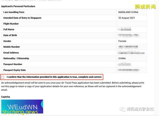新加坡航空通行证申请保姆级教程，建议收藏