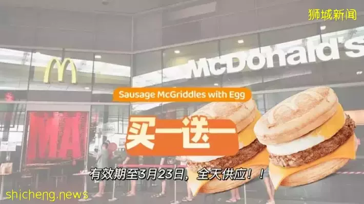 終于等到你！Sausage McGriddles with Egg買一送一 ！單個不到3新幣