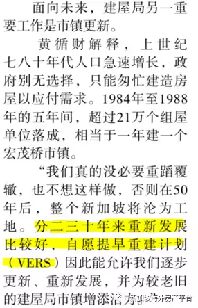 势不可挡的老龄化——兼谈组屋的资产属性