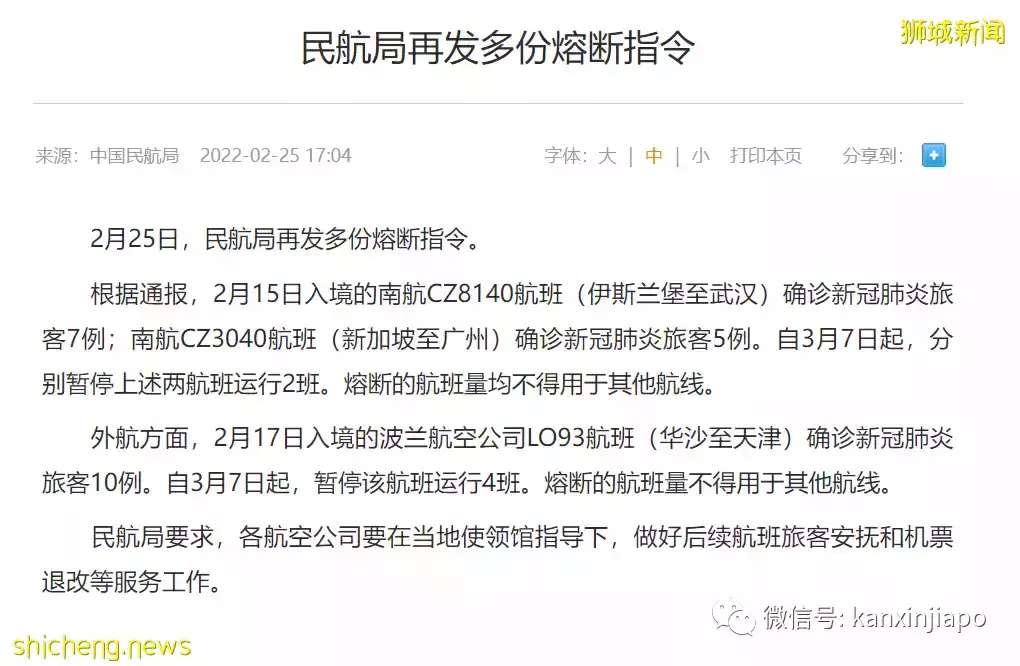 “航班接连熔断，换了4趟，滞留5周，到底什么时候才能回家？”附入境中国最新流程