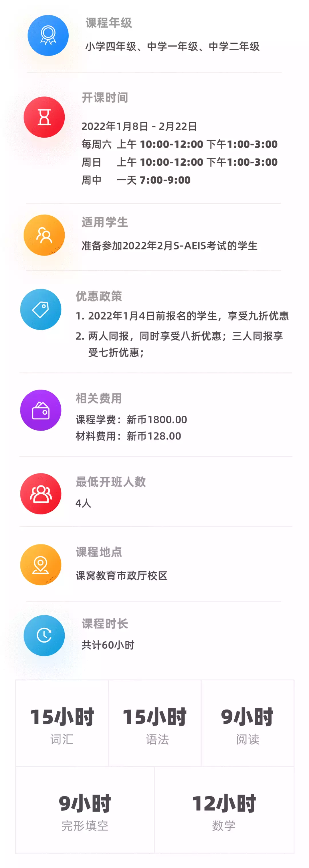 最新通知！！2022年S AEIS考试报名时间公布！今年考试安排有变