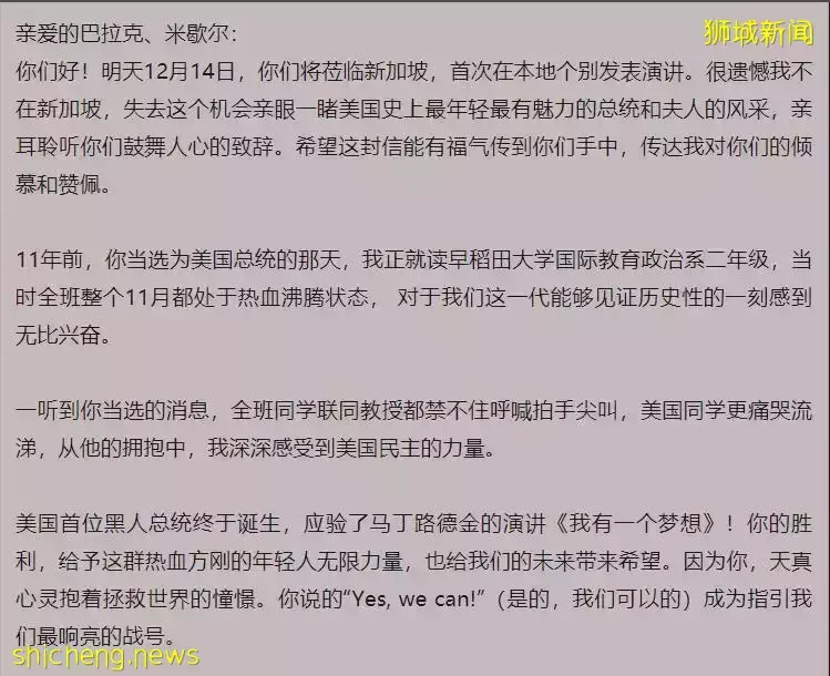 奥巴马连续四年成新加坡人心中最钦佩男性，总理李显龙上榜