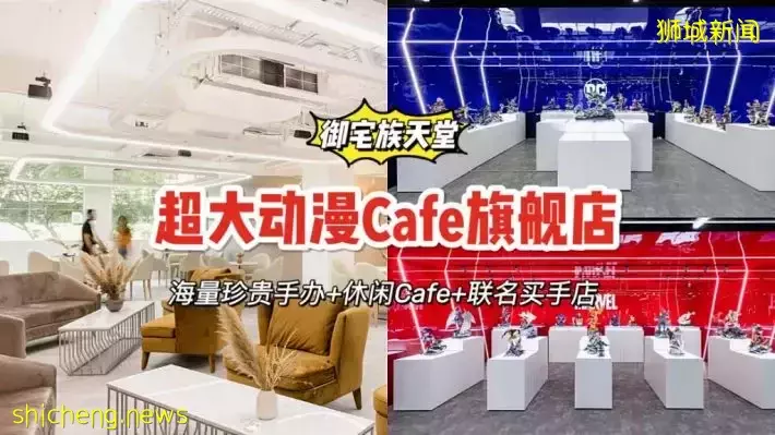 动漫迷天堂！XM首家超大面积旗舰店Cafe开幕，超多珍贵手办免费欣赏