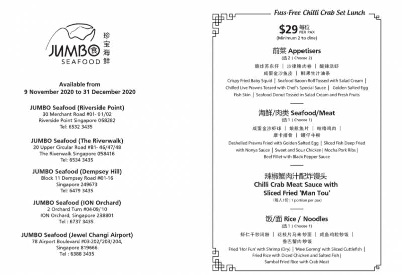 JUMBO推出辣椒蟹套餐，仅需29新元