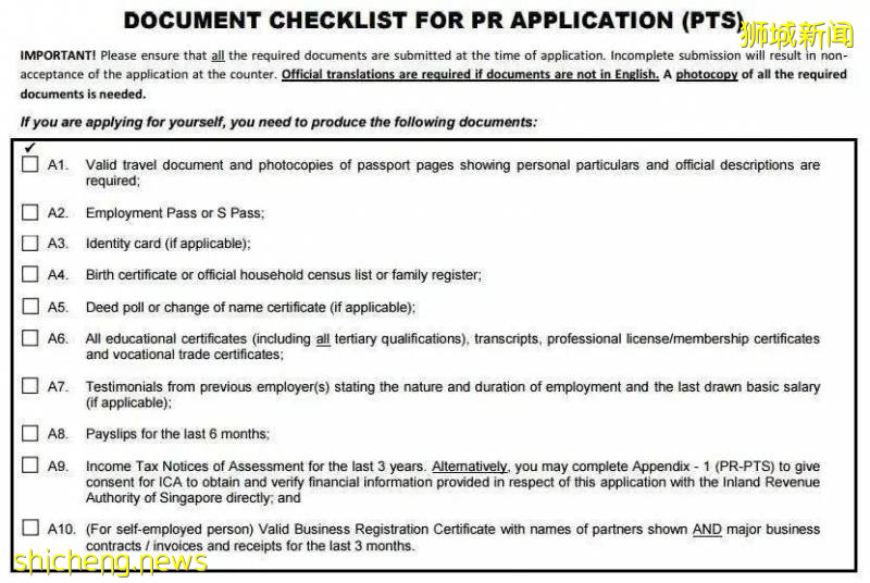 新加坡2020最新版PR申請攻略