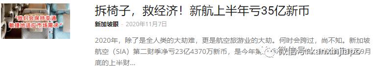 樟宜机场39年来最黯淡的生日，交通部长说一切会好起来的