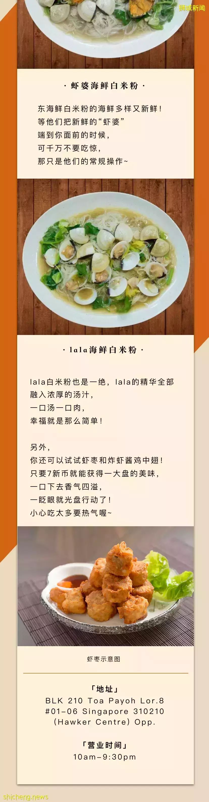 新加坡代表性的美食，除了辣椒螃蟹肯定还有这个