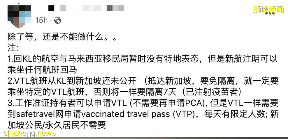 新马官宣VTL后，机票被抢订！本地或现“大马员工请假潮”