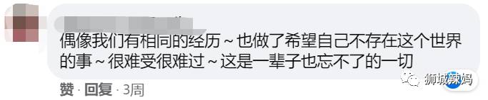 “从小我就想死，为什么妈妈要把我生下来？”新加坡女明星自残曝光，唤醒我的童年阴影