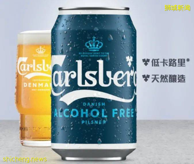 無酒精啤酒？carlsberg推出兩款無酒精啤酒