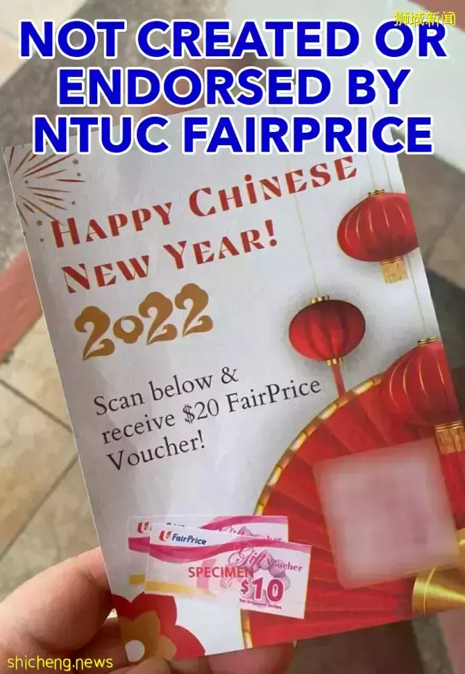 你以为的“NTUC优惠券” “税务局网站”，可能都是骗子