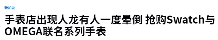 实拍！新加坡滨海湾金沙和乌节路人山人海，因为它！有人晕倒、对警察喊：拿枪射我啊