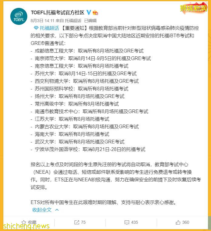 雅思托福被取消！南洋理工、港科大：承认替代性语考成绩