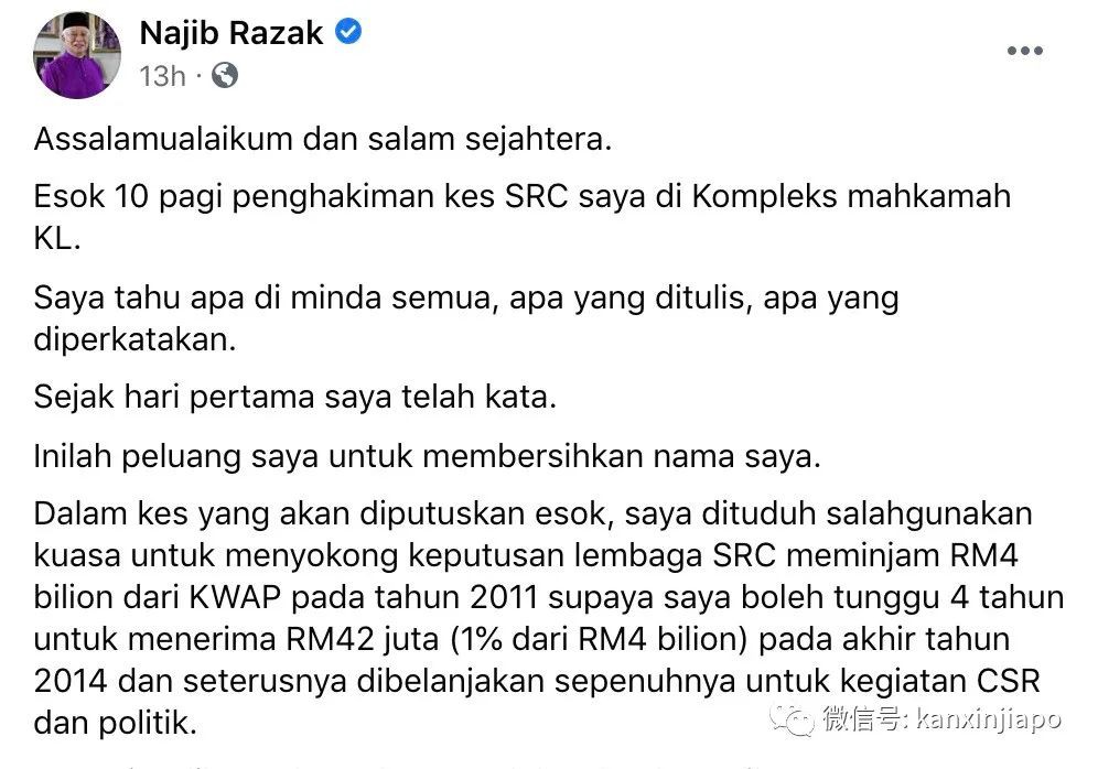 马国前首相纳吉，今早上庭，被高庭裁决7项罪名，全部成立！