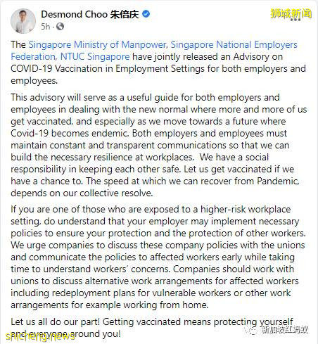 公布了！新加坡雇主不能解雇不接種疫苗的員工　但不接種者可能面臨一些不便