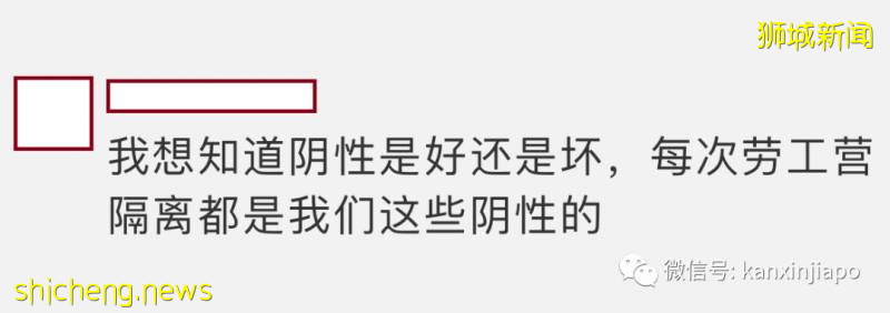 为何阳性可复工？阴性反而隔离？持阴性报告登机，入境后为何仍须隔离