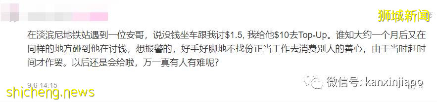 “在新加坡街头有老人向你要钱，该给吗？”