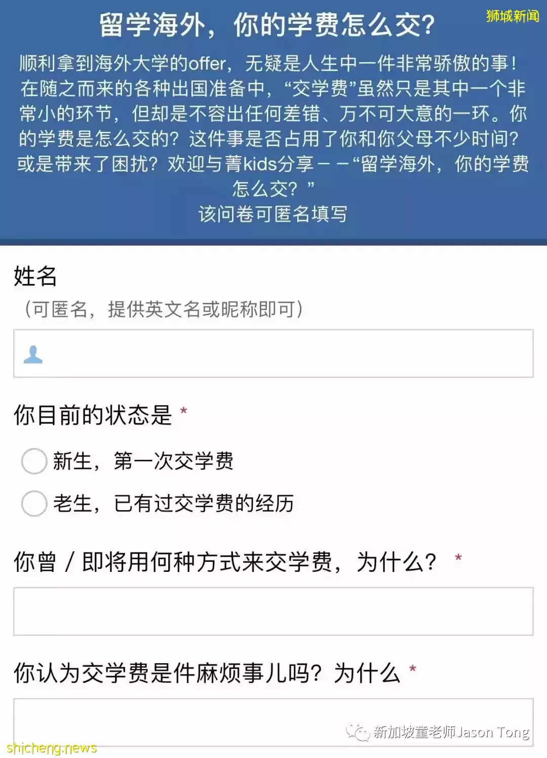 新加坡常见的支付方式有哪些？盘点留学期间交学费的几大方式！附新加坡本科研究生学费