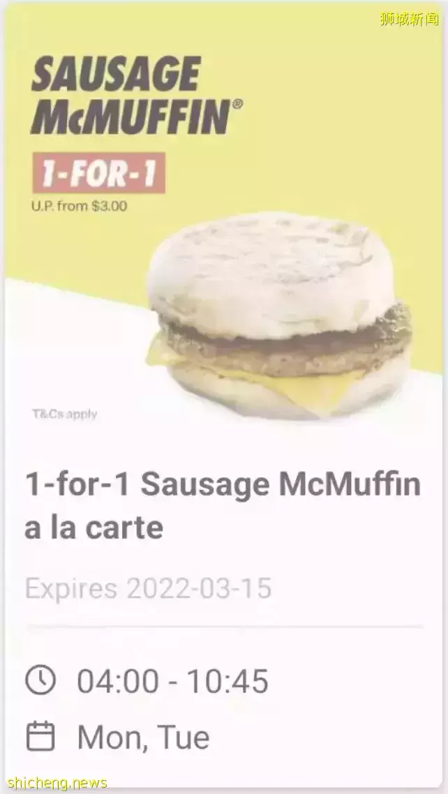 美味早餐Sausage McMuffin®限時買一送一！有效期至3月15日！沖鴨