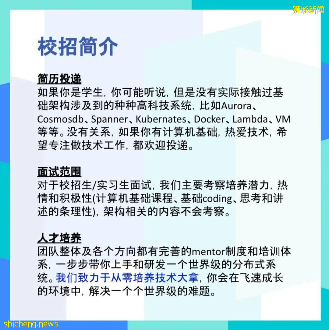 新加坡 字节跳动校招!！现召集所有留学生前往新加坡