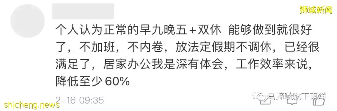 国内公司提出“3+2”混合办公刷屏！别羡慕，新加坡早就有了