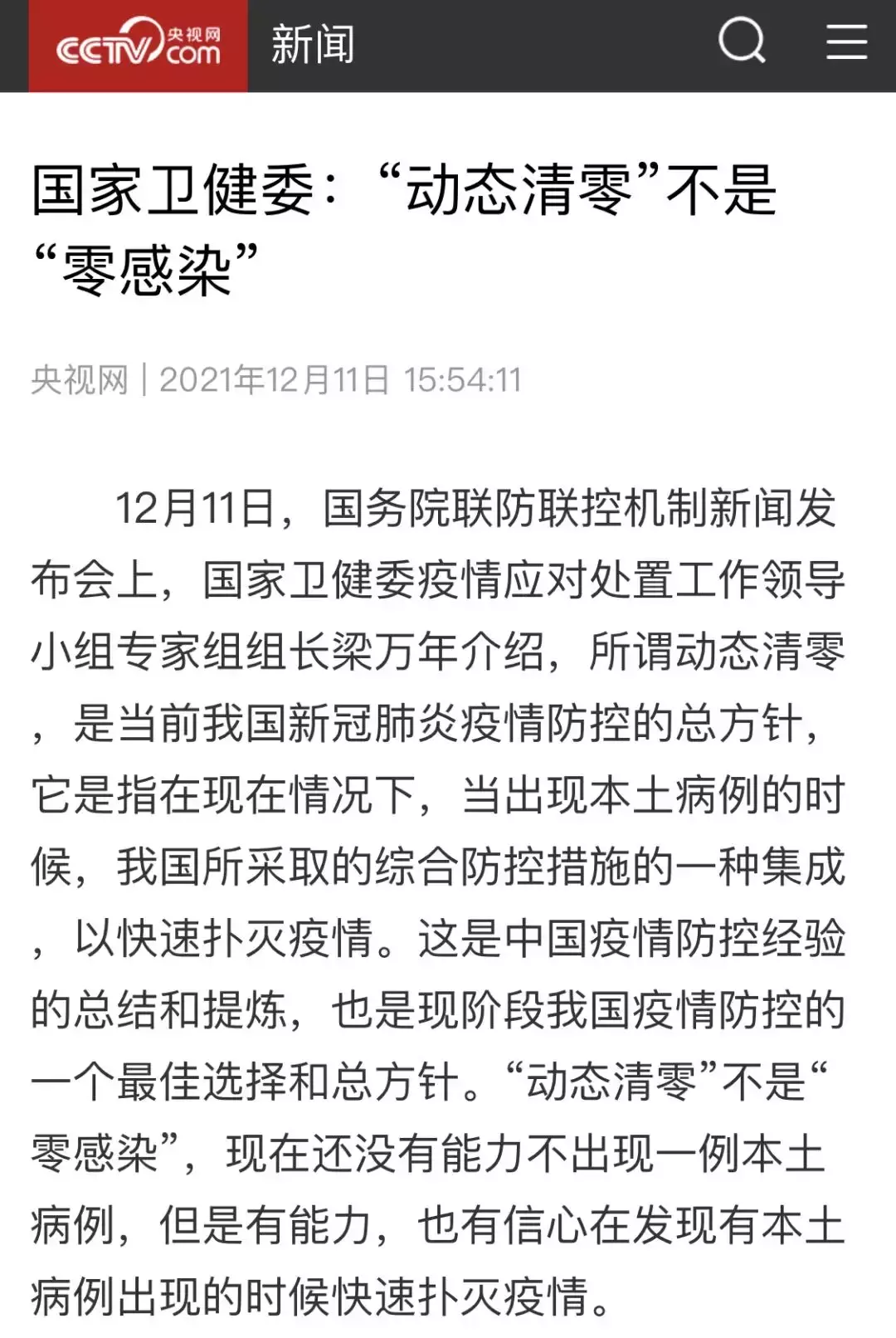 新冠不斷變異，應該回國還是留坡