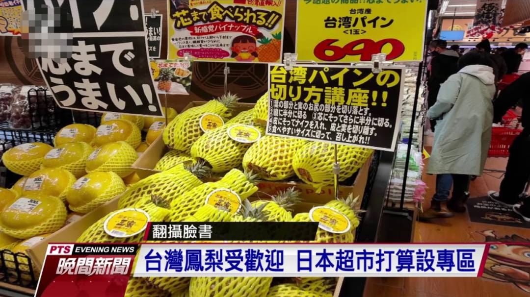 新加坡紧急退货1600多箱台湾“黑心”凤梨！食品局提醒：或有黑腐病，别吃