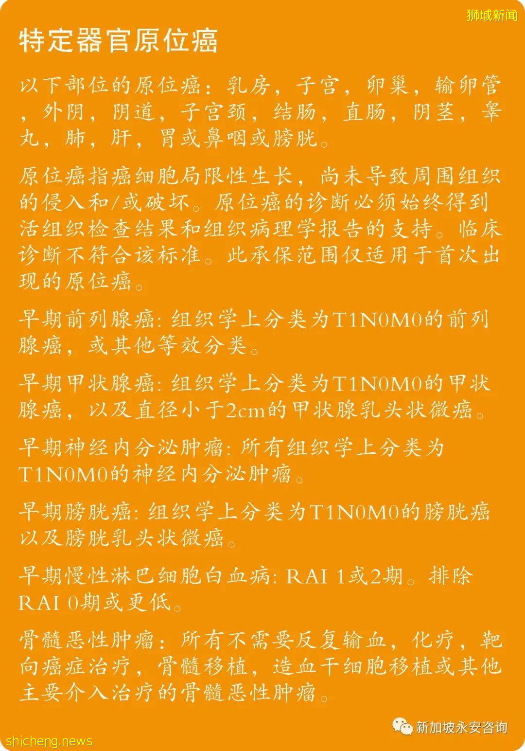 海外客户新加坡重疾险理赔流程详解