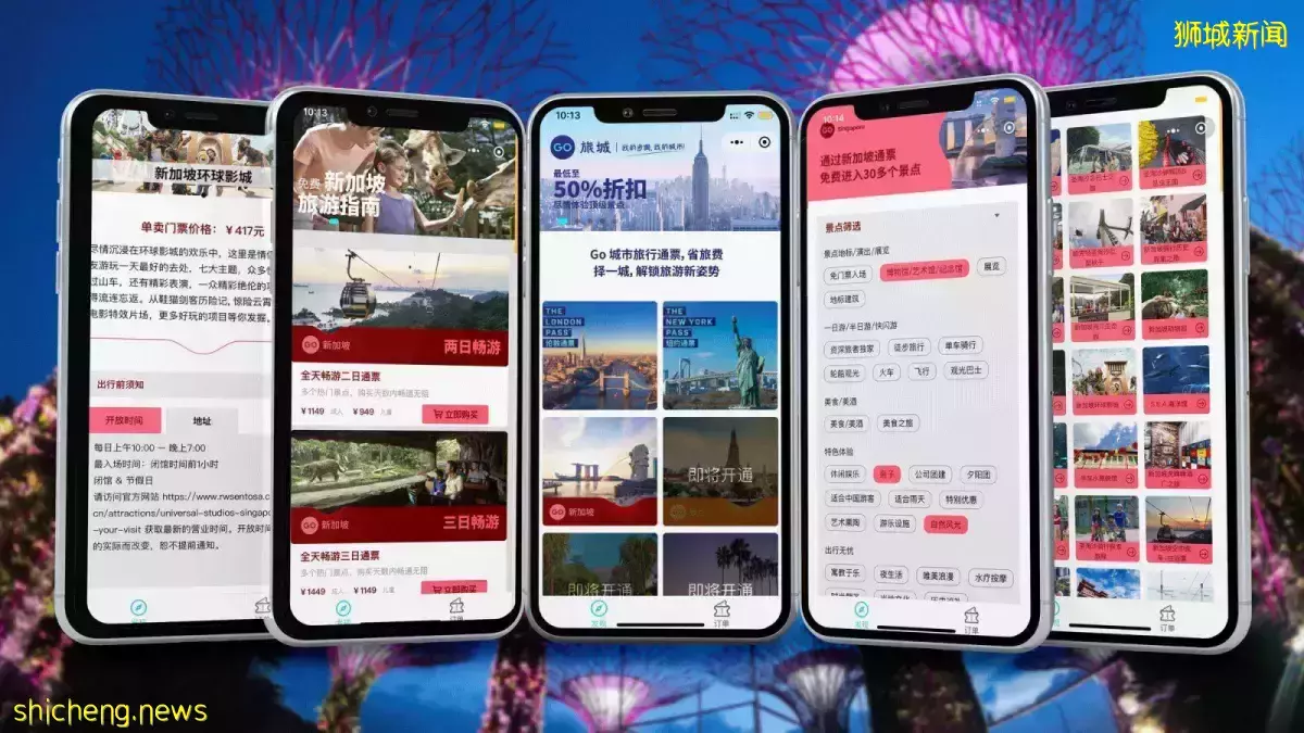 新加坡圣淘沙亲子游怎么玩更实惠，跟着Go 旅城通票就对了