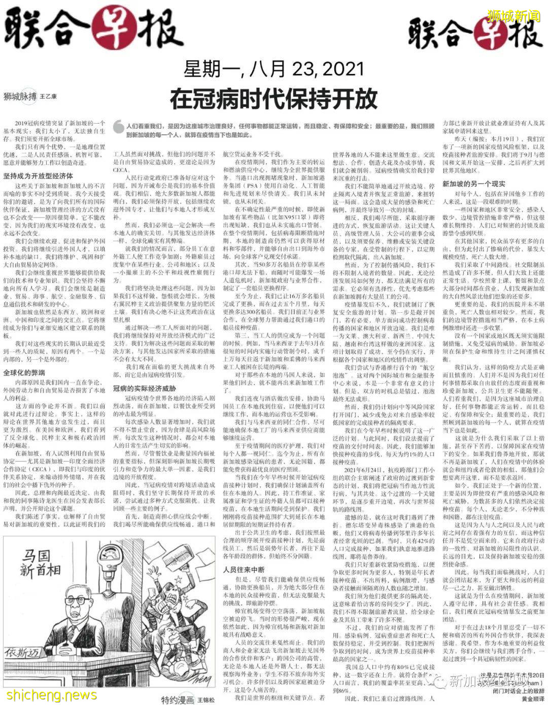 要不让“极右翼民粹主义”在新加坡萌芽　得看政府如何平息“民怨”