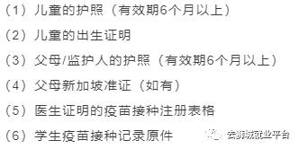 狮城时讯 新加坡重要政策，儿童有疫苗证才能申请长期居住