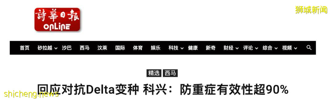 科兴防重症有效性超90%！新加坡7.2万人已接种，政府支持私人进货