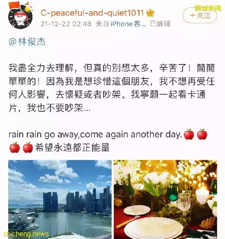 网传让中国网友在新加坡痴等1个月，林俊杰：有证据就检举