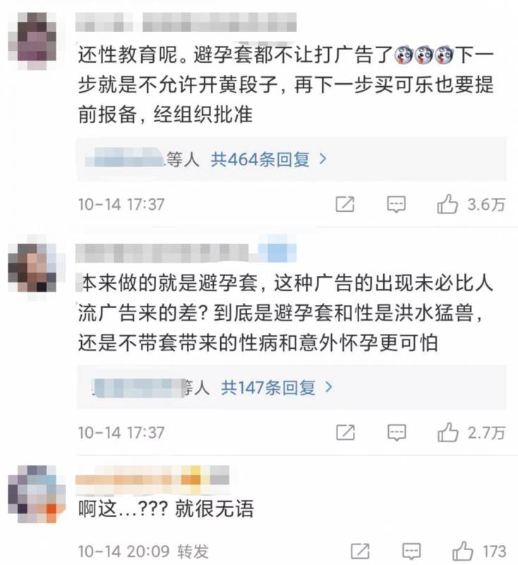 杜蕾斯翻車了！在中國太黃被罰81萬，新加坡版真是一股清流