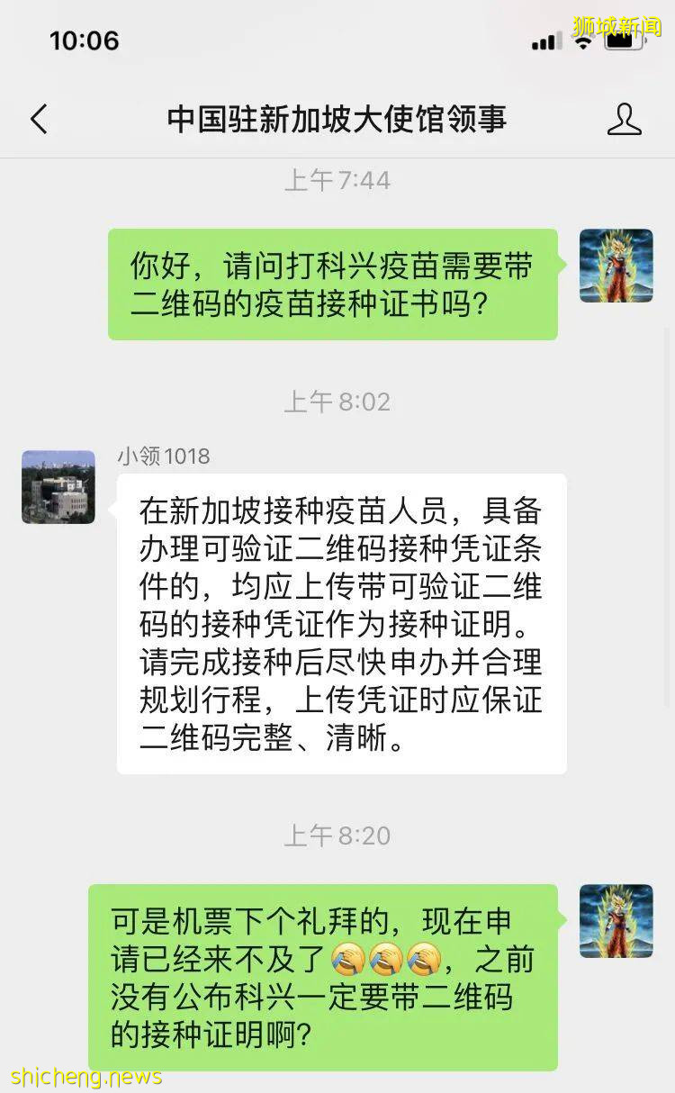 大使馆回国政策又改了！科兴也需要可验证二维码接种凭证