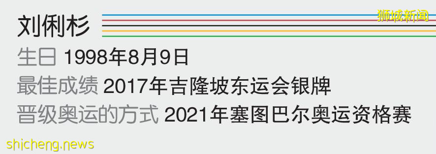 新加坡史上首位参加奥运公开水域泳赛的她是如何赶上奥运末班车？而她最期待奥运赛事结束后吃这个