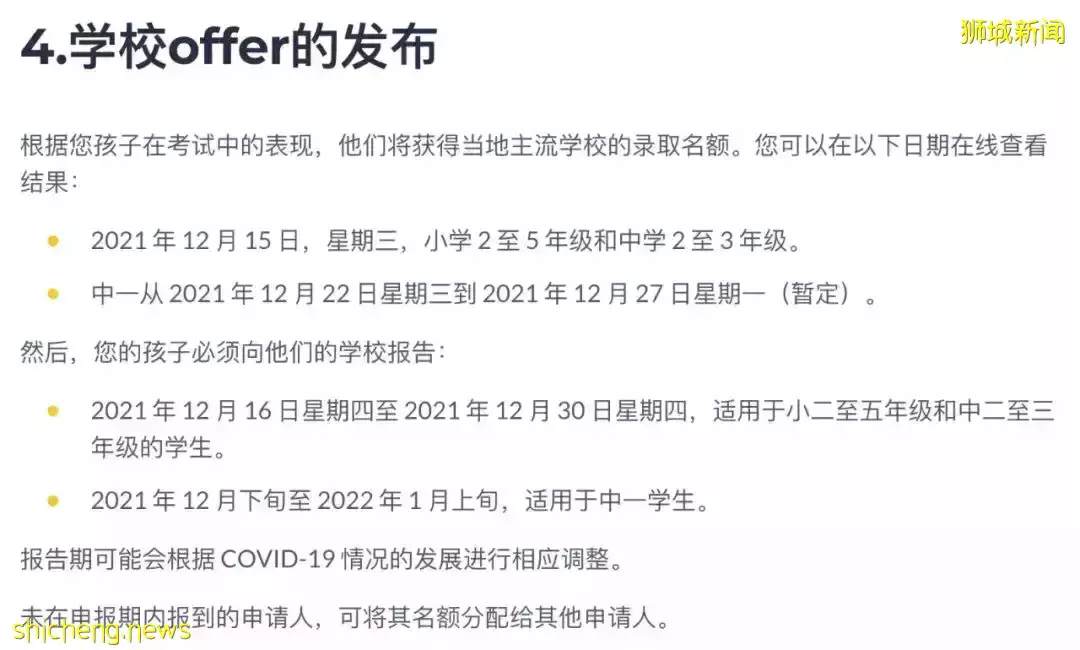 冲刺备考必看！中国学生想进新加坡政府学校，秘籍分享