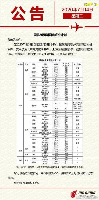 酷航又增一條中新航線，南航這個航班已被連續停飛兩次