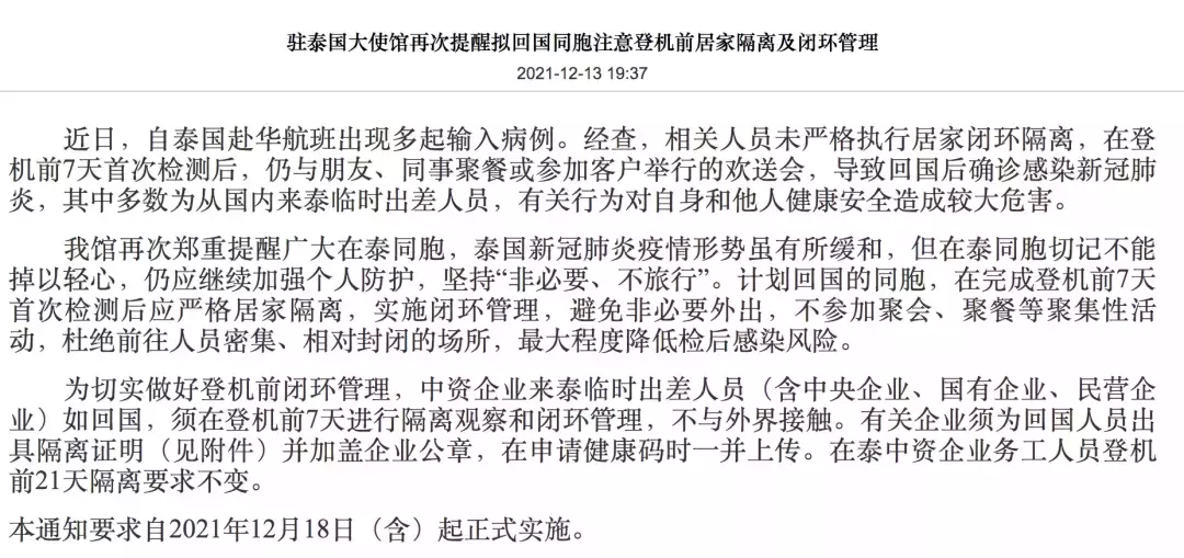 刚刚，中国驻新大使馆宣布回国新规！接种中国疫苗回国规定调整，新中关系更近一层