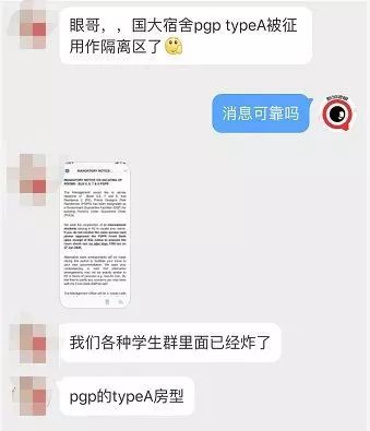 学生群炸了！新加坡国立大学紧急征用宿舍做隔离区