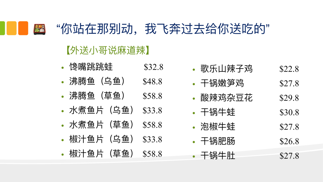 新加坡18家中餐外卖让你足不出户享美味