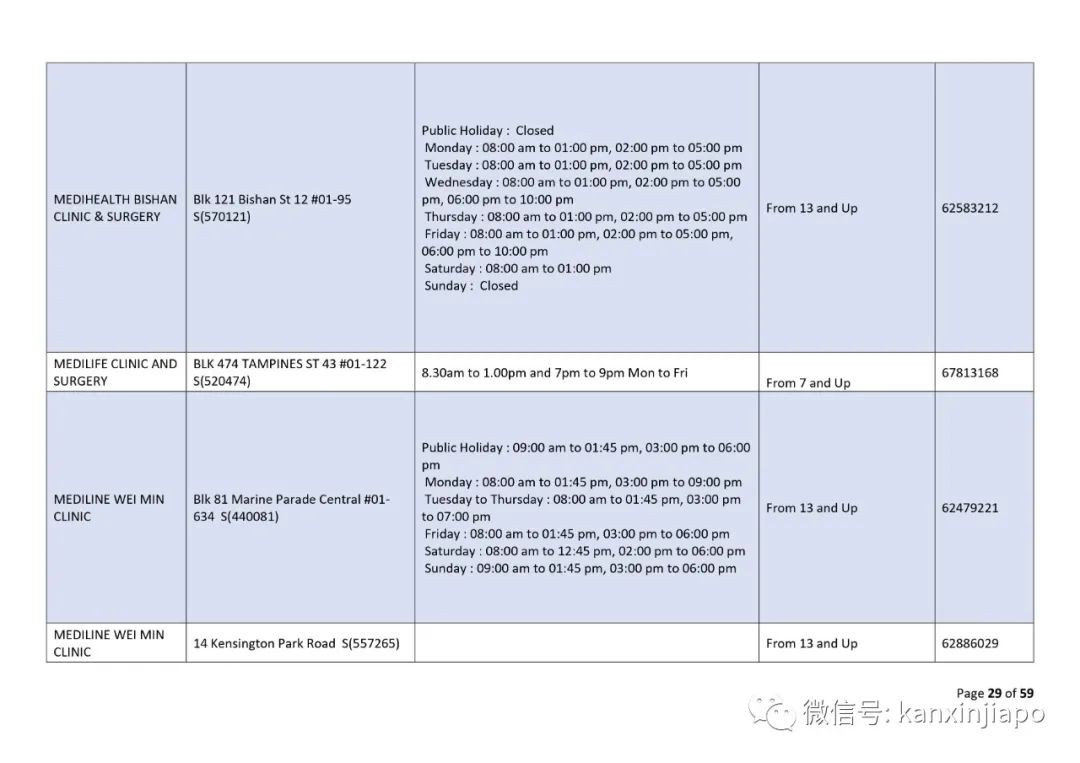 新加坡进入中国注意最新规定，否则将无法登机