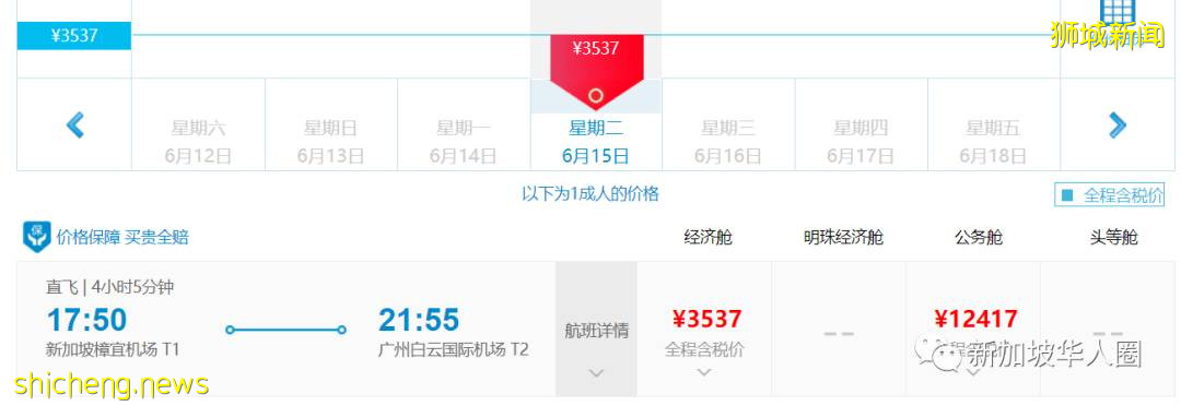 重磅！新加坡回國6月機票開始上漲！一城市暴漲3000多人民幣